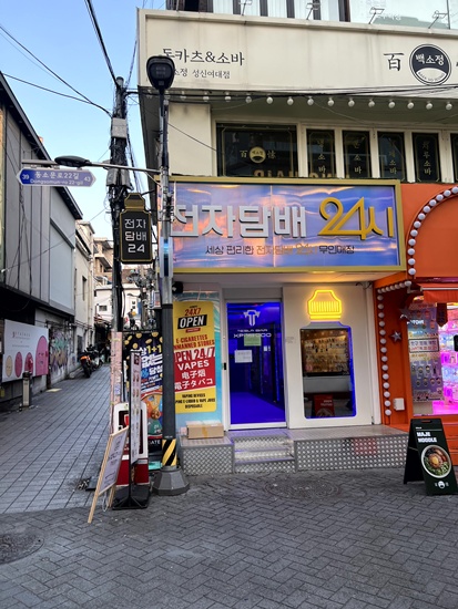 성신여대전자담배 이미지