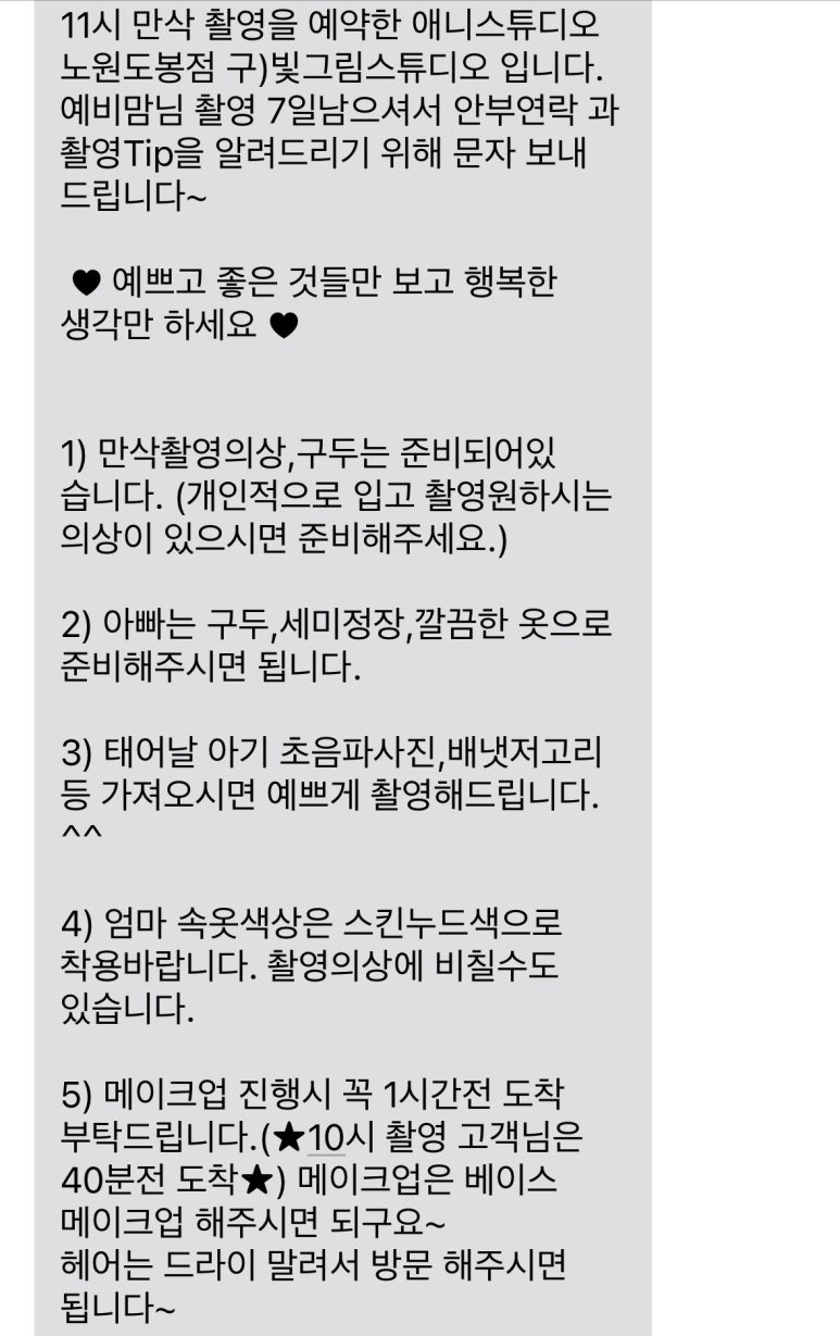 애니스튜디오노원도봉점 이미지
