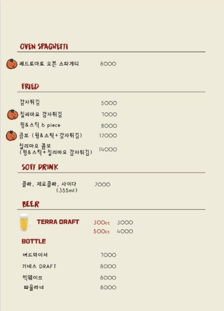 레드토마토 이미지