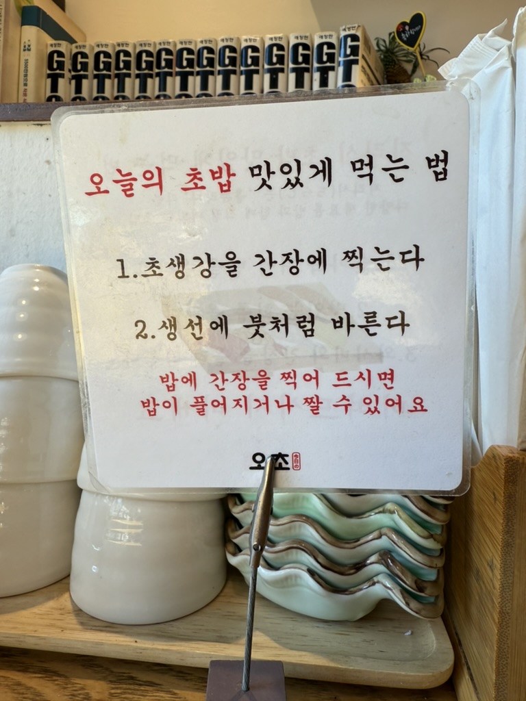 떠먹는초밥 이미지