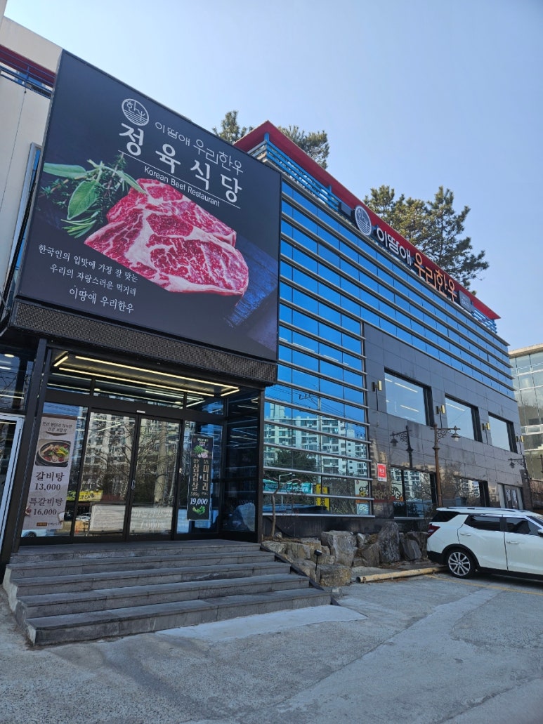 이땅애우리한우정육점 이미지
