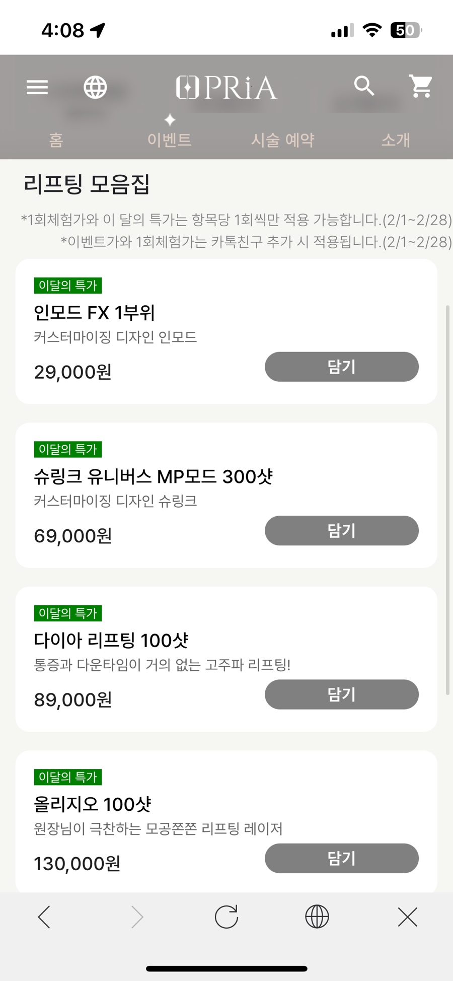 김피부과의원 이미지