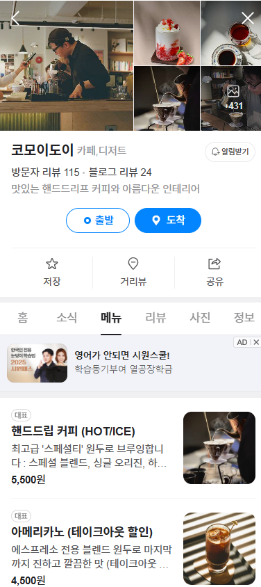 코모이도이 이미지
