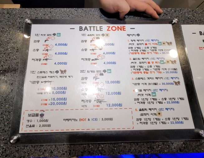 빵야빵야사격장 이미지