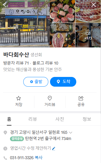 우미수산 이미지