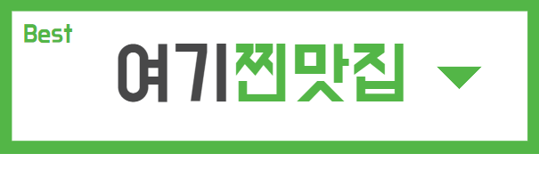 용인공원동태탕섞어탕(중앙시장) 이미지