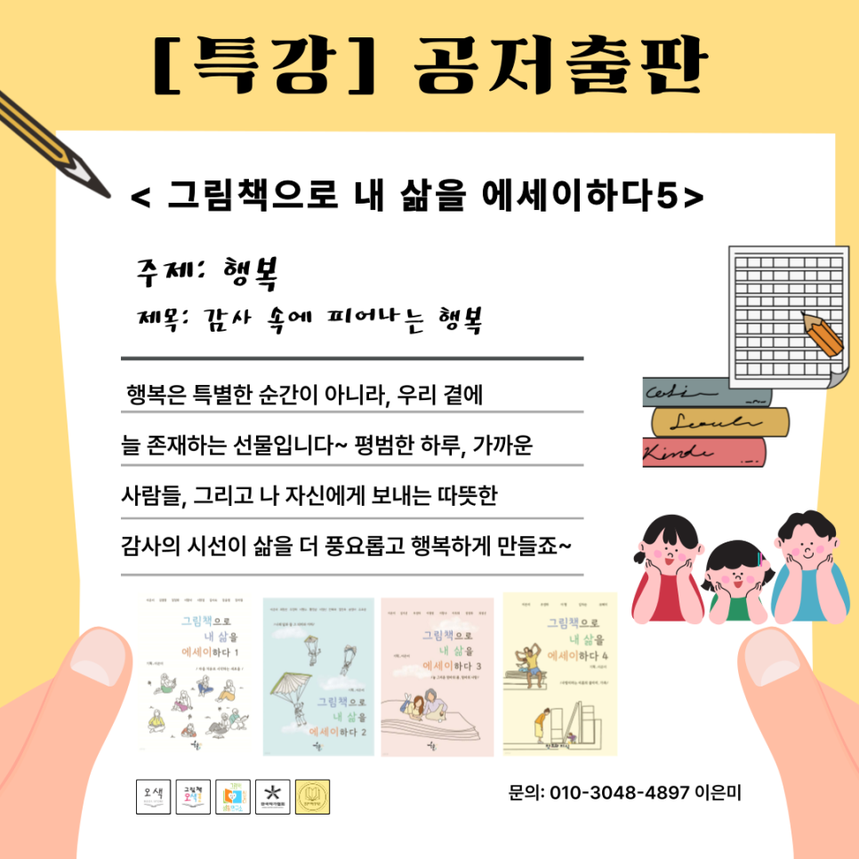 미래성장평생교육원 이미지