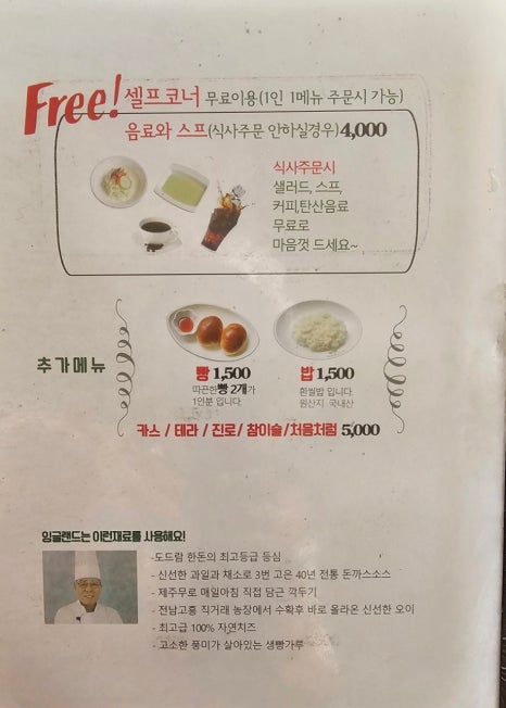 담돈까스 이미지