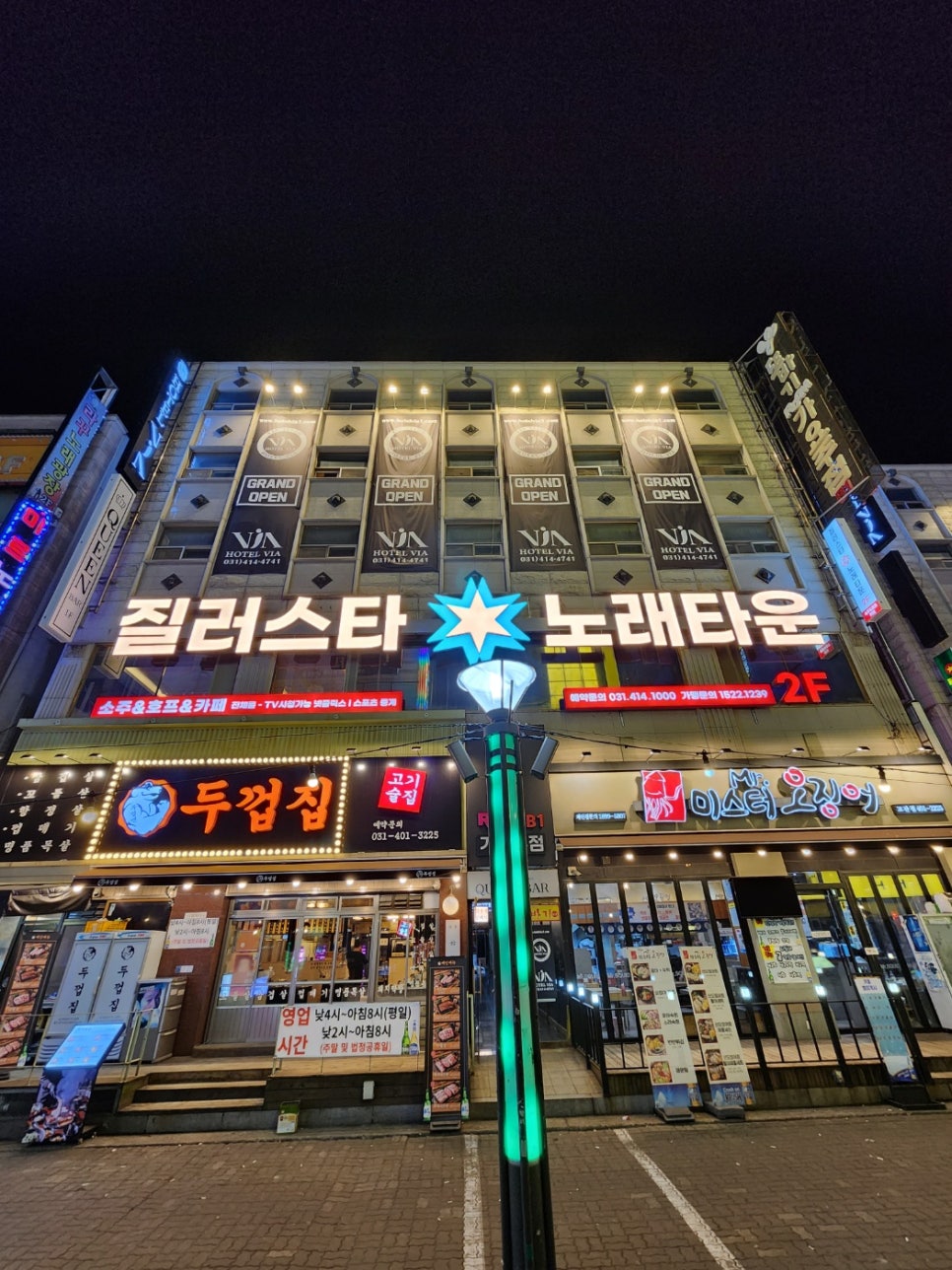 명품노래타운 이미지