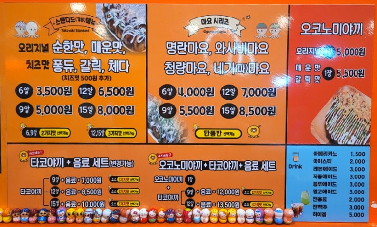 타코방 이미지