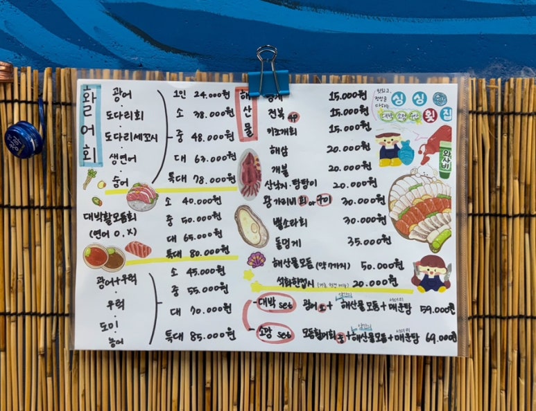 대박소망수산(상일점) 이미지