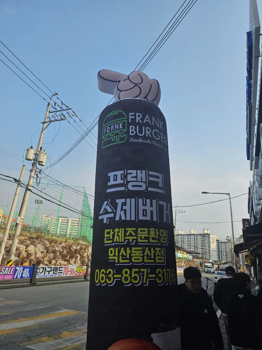 프랭크버거익산 이미지