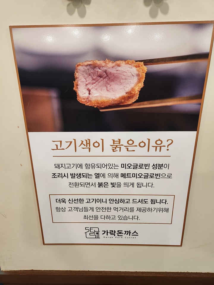 바로돈까스 이미지