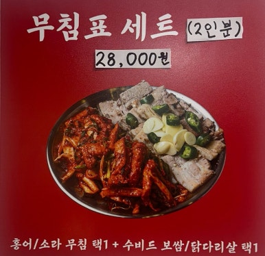 203홍어 이미지