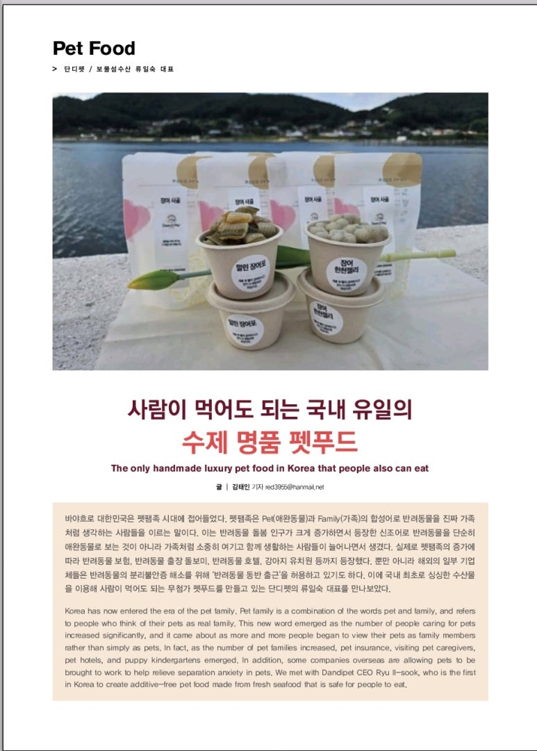 단디코리아 이미지