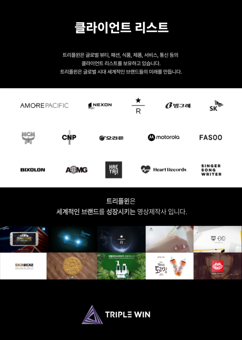 트리플윈 이미지