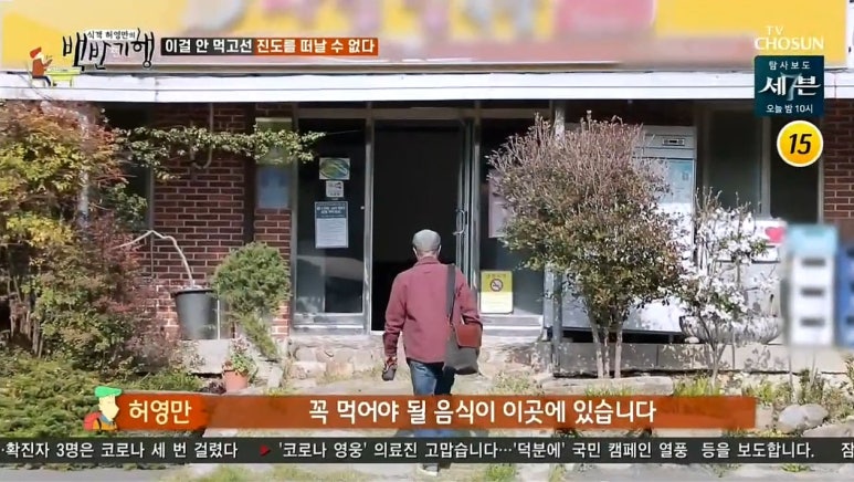 사랑방 음식점 이미지