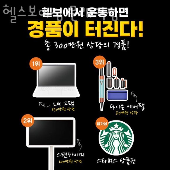 헬스보이짐문래역점 이미지