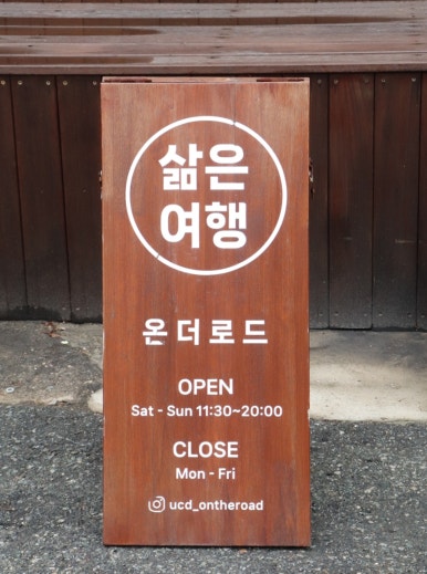 카페온더로드 이미지