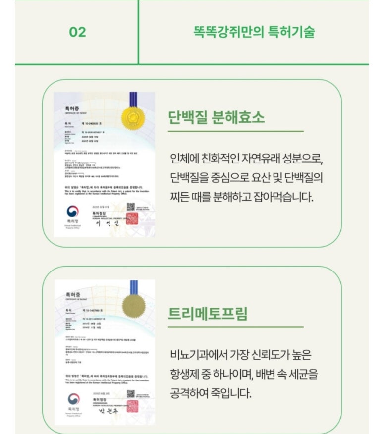 똑똑강쥐 이미지