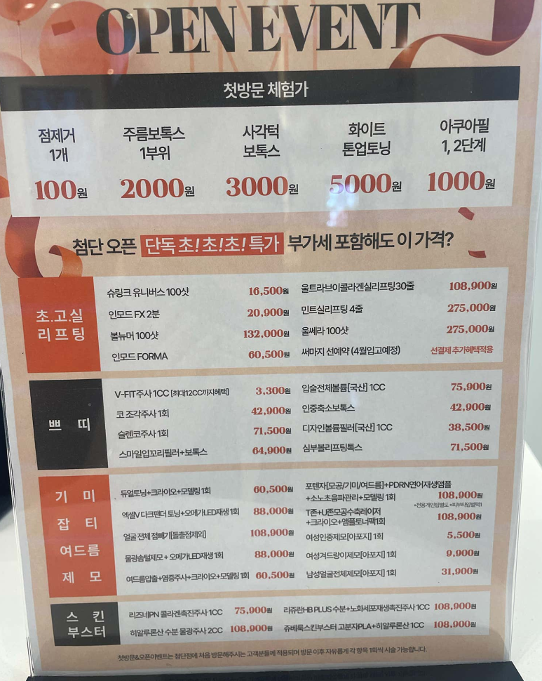 미미썸의원 이미지