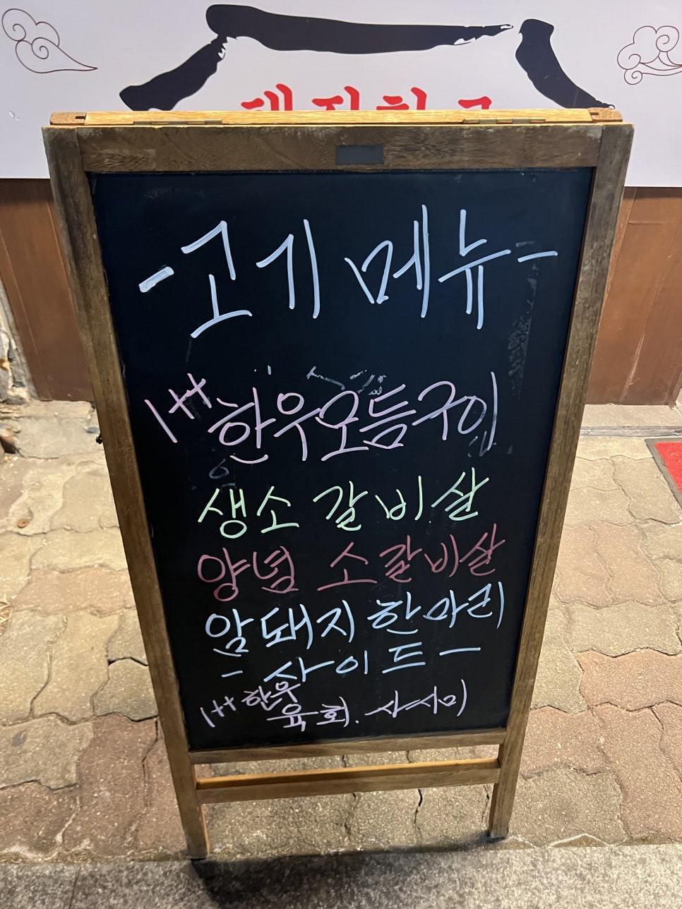 태진화로 이미지