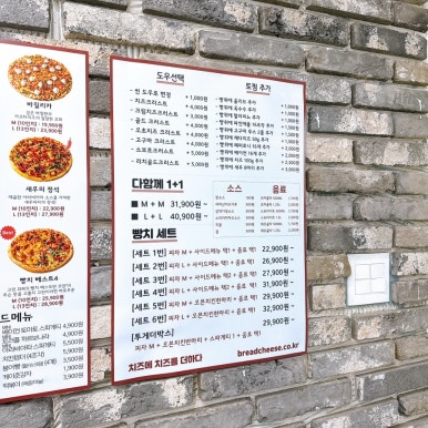 빵위에치즈강서점 이미지