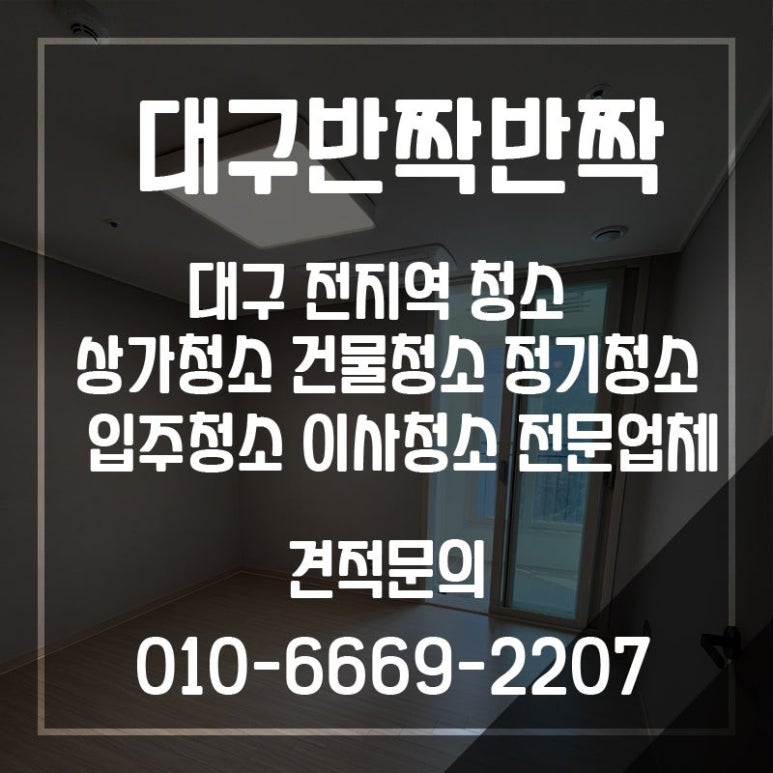 윤이나청소 이미지
