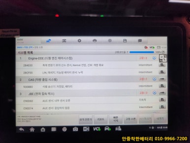 출장착한배터리 이미지