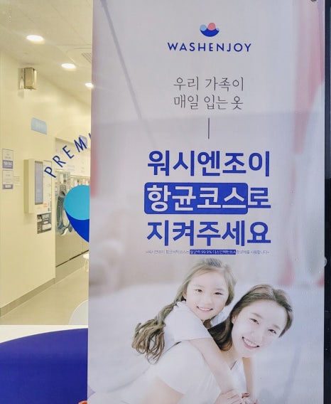 힐링워시셀프빨래방 이미지
