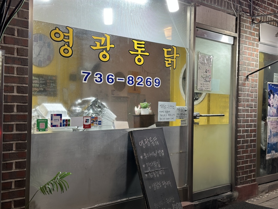 찐스통닭 이미지
