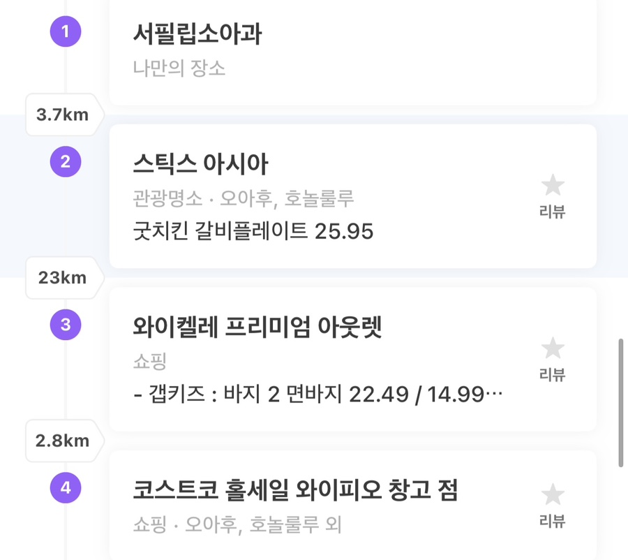 필립소아과 이미지