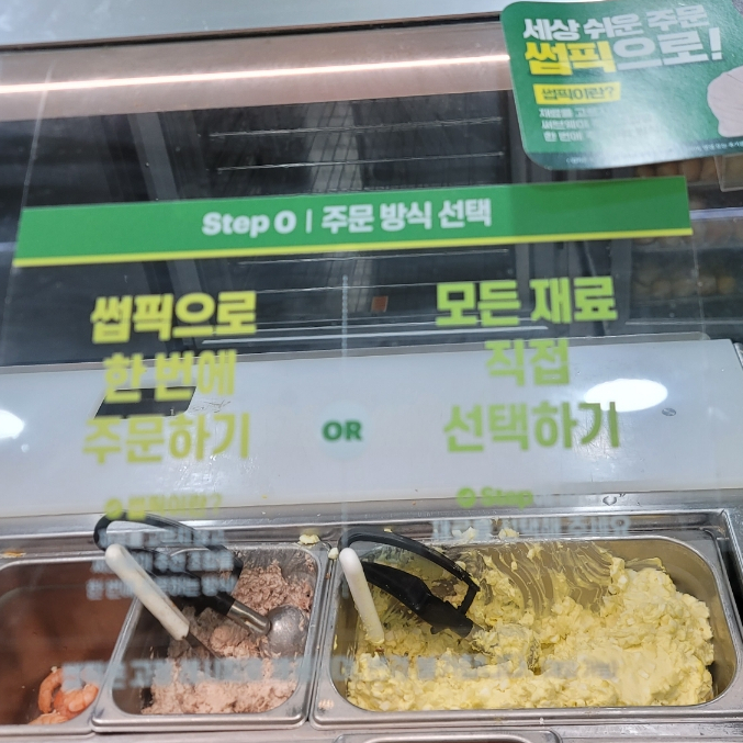 써브웨이 숭실대점 이미지