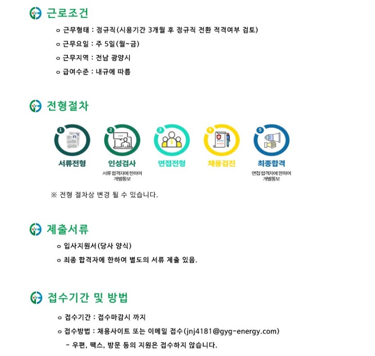 (주)그린에너지 이미지