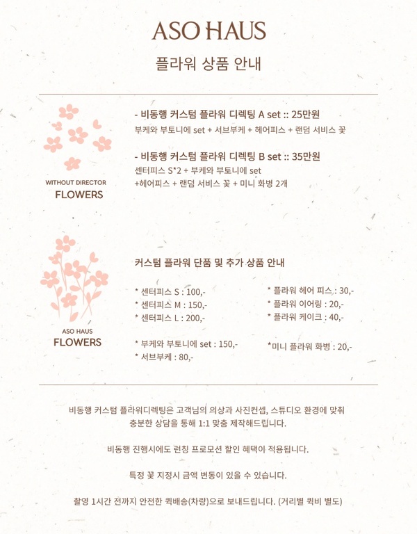 아소하우스 이미지