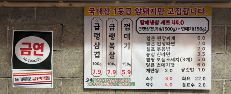 인왕동할매냉삼 이미지