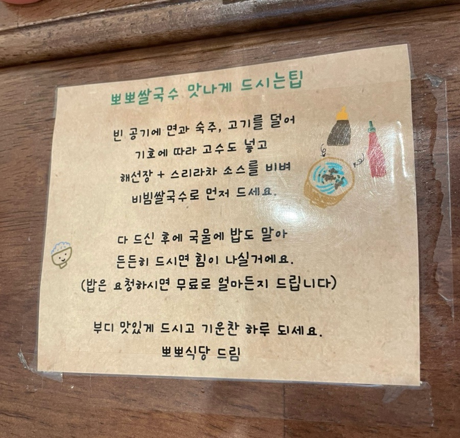 뽀뽀식당 이미지