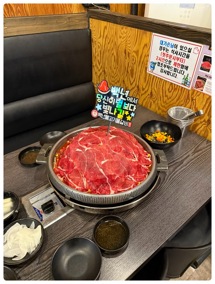 백년불고기 이미지