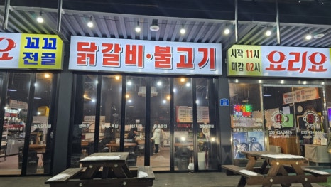 네네치킨ㆍ장충동왕족발보쌈 이미지