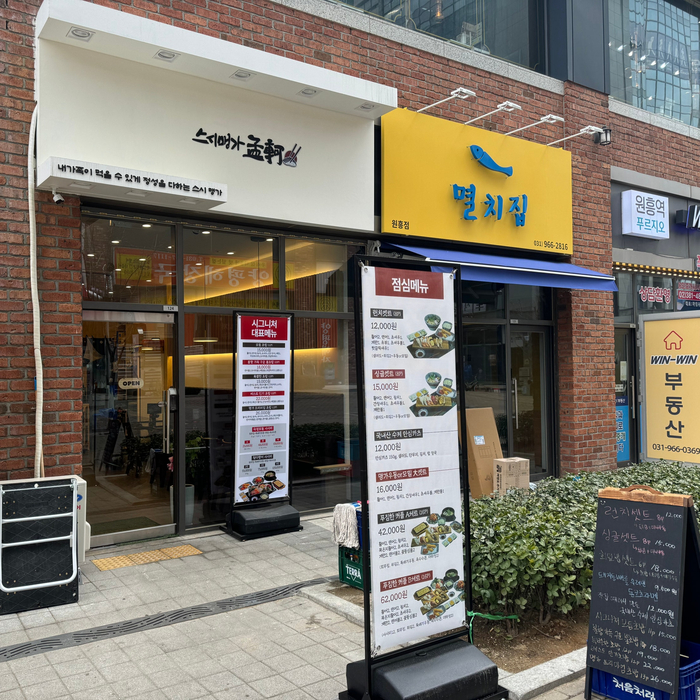 스시맹가 이미지
