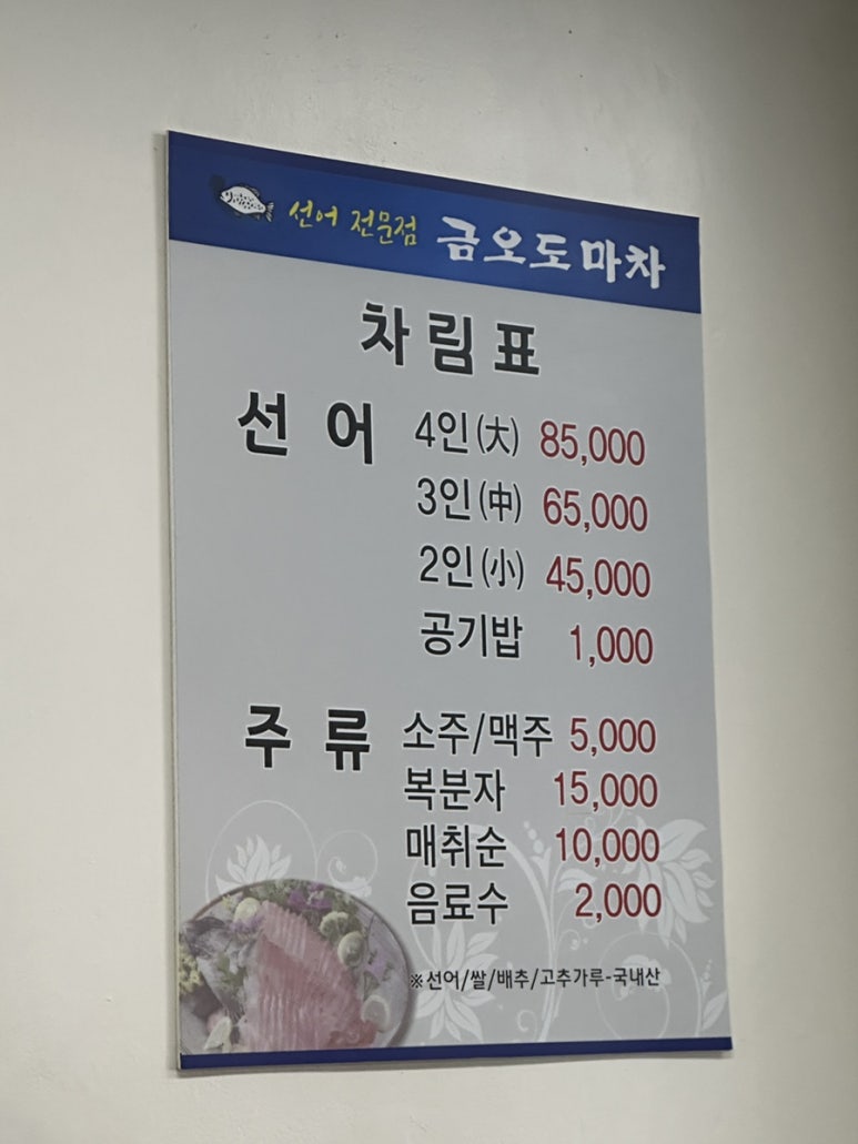 금오도마차 이미지