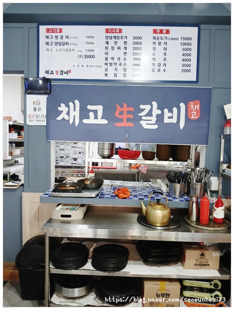 채고생갈비 이미지