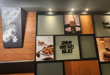 교촌치킨화서2호점 이미지