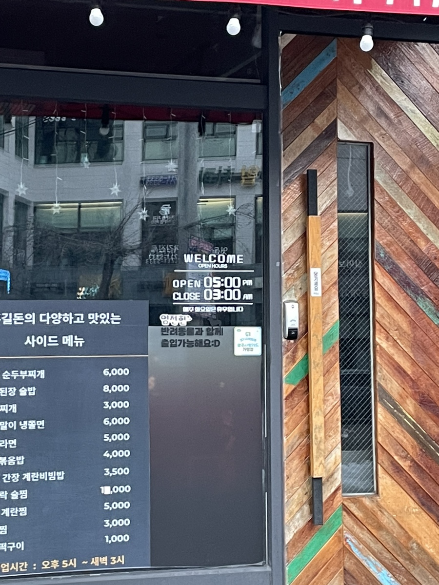 홍길돈 이미지
