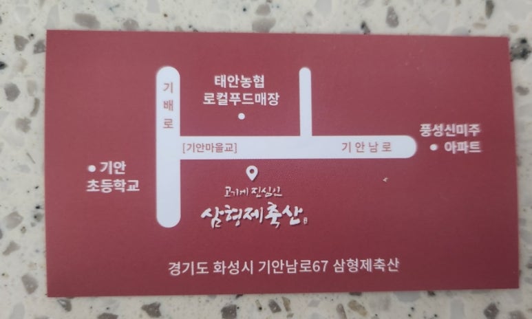 형제식육점 이미지