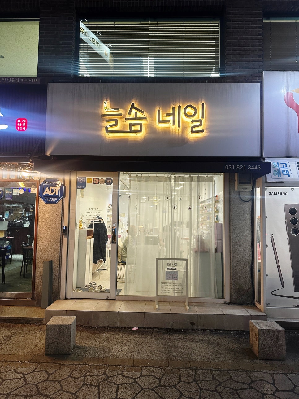 늘솜아트 이미지