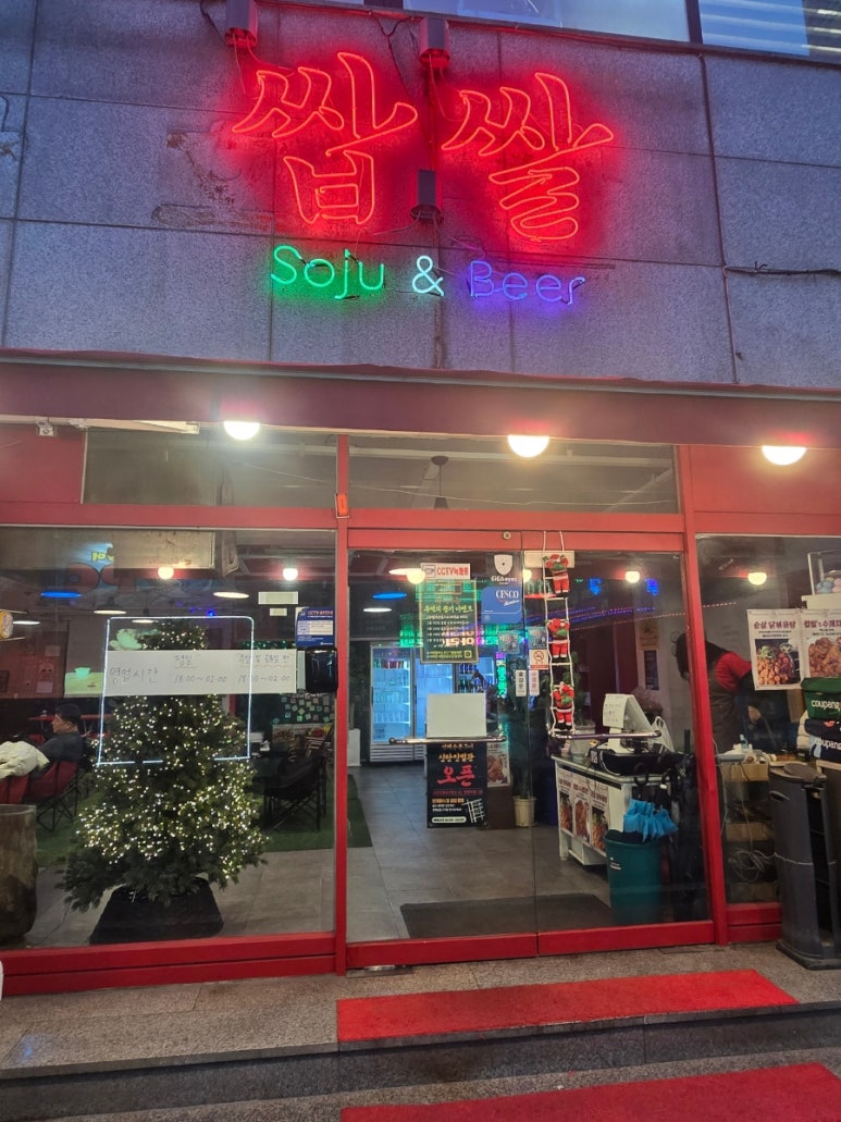 쌉쌀싸롱 이미지