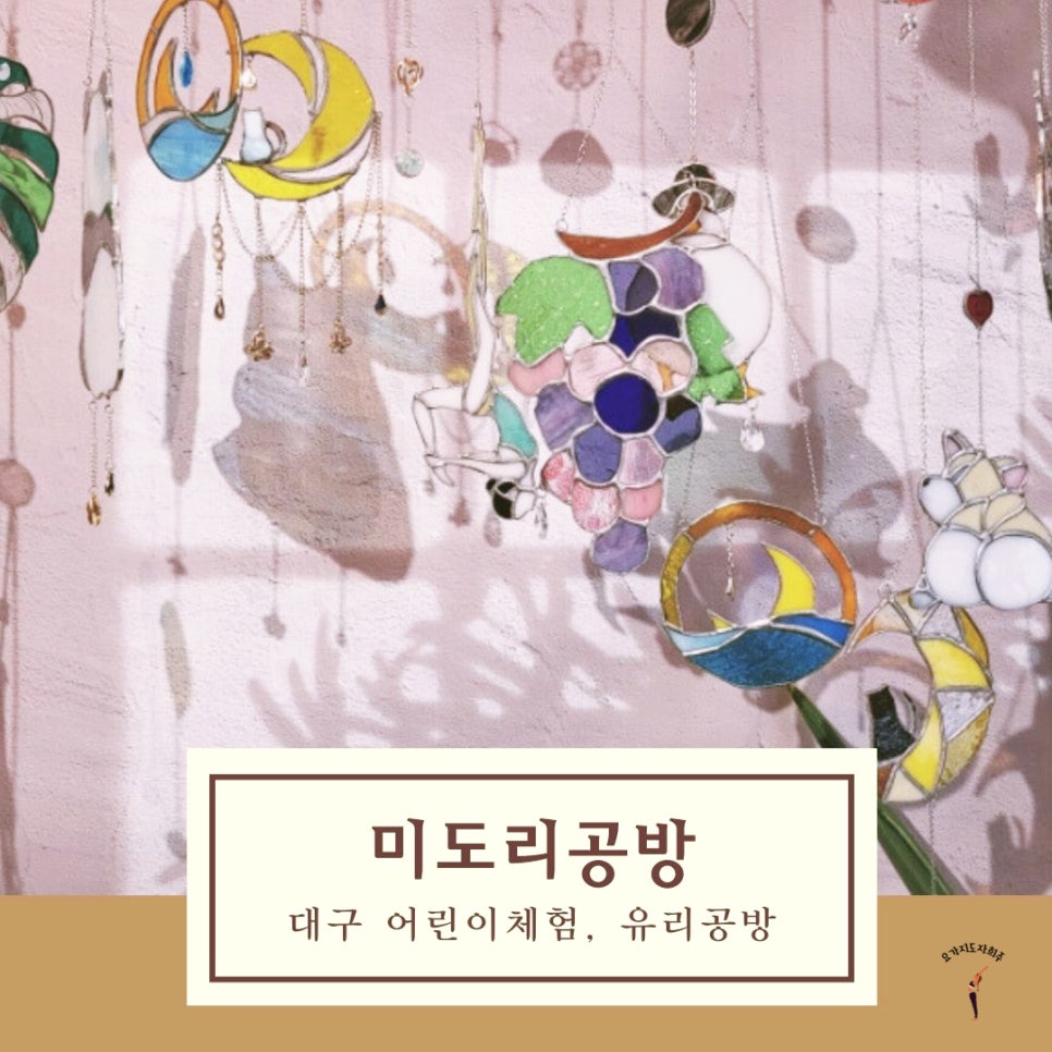 미도리공방 이미지