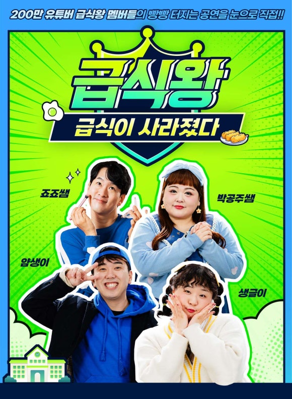 급식왕 이미지