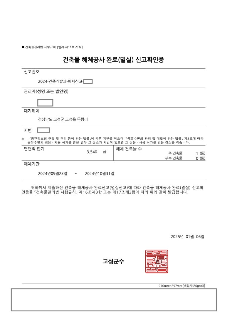 건축사사무소이상 이미지